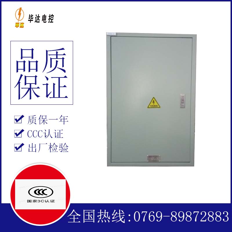 运粮湖管理区配电箱